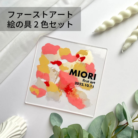 コロナで会えない友達や身内に絵のプレゼント！あの売り切品付き手書きのパステル絵！ 絵の具2色／クリアファーストアートキット 雑貨・その他 POPLAS 通販