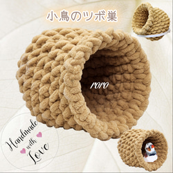 小鳥まん丸バードテント 【サンセットオーシャン】 クッション・ベッド