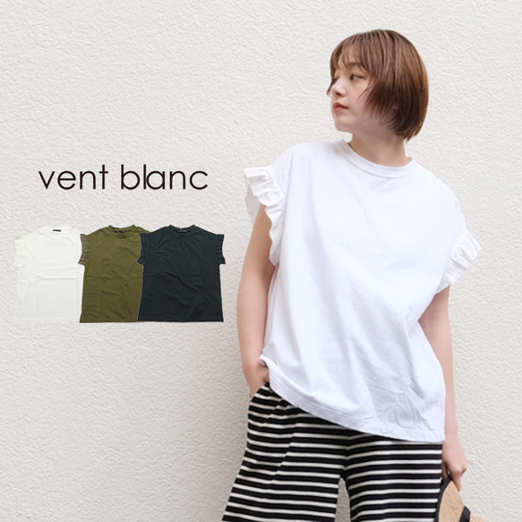 フリルギャザースリーブ デザインプルオーバー vent blanc VC241731 ヴァンブラン 1枚目の画像