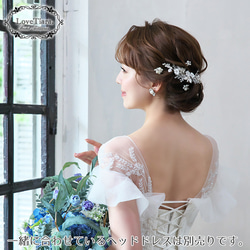 パールビジューヘアピン３本set(H-181)|小枝 ウエディング 結婚式 花嫁 ゲスト ヘアアクセ お呼ばれ 着物 3枚目の画像