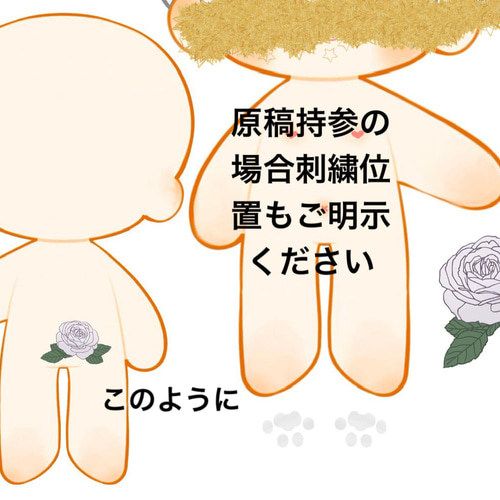 きなもち様オーダー依頼ページ