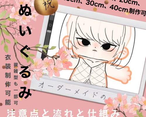 ぬい服　生地一覧　2（1/21）　ご依頼は【オーダー受付画面】より ぬい服 生地一覧 2（1/21） ご依頼は【オーダー受付画面】より ぬい服