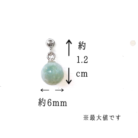 ヒスイ 翡翠 ピアス シルバー 5月 誕生石 SV925 一粒 シンプル 天然石 ミントグリーン ミャンマー産 緑 丸珠 6枚目の画像