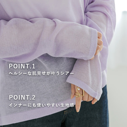 【全４色】ヘルシーな肌見せにチャレンジ♪ シアーニット プルオーバー 24094 6枚目の画像