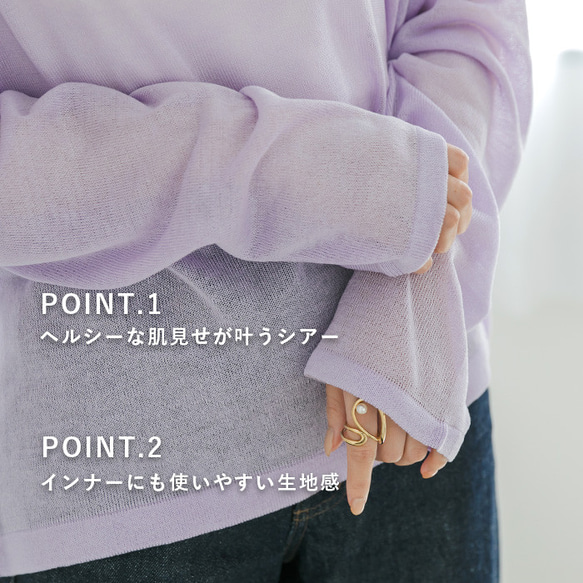 【全４色】ヘルシーな肌見せにチャレンジ♪ シアーニット プルオーバー 24094 6枚目の画像