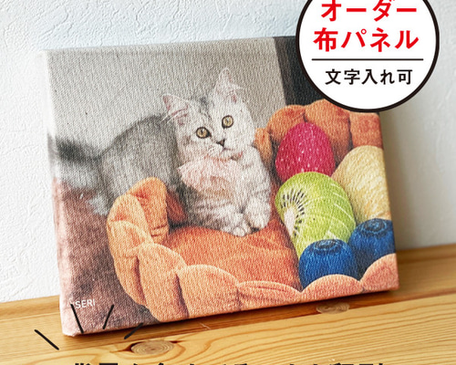 犬猫♥️横長パネル♥️ハンドメイド作成リクエスト、オーダー用 44c751852be078fb347ce5b4d57982