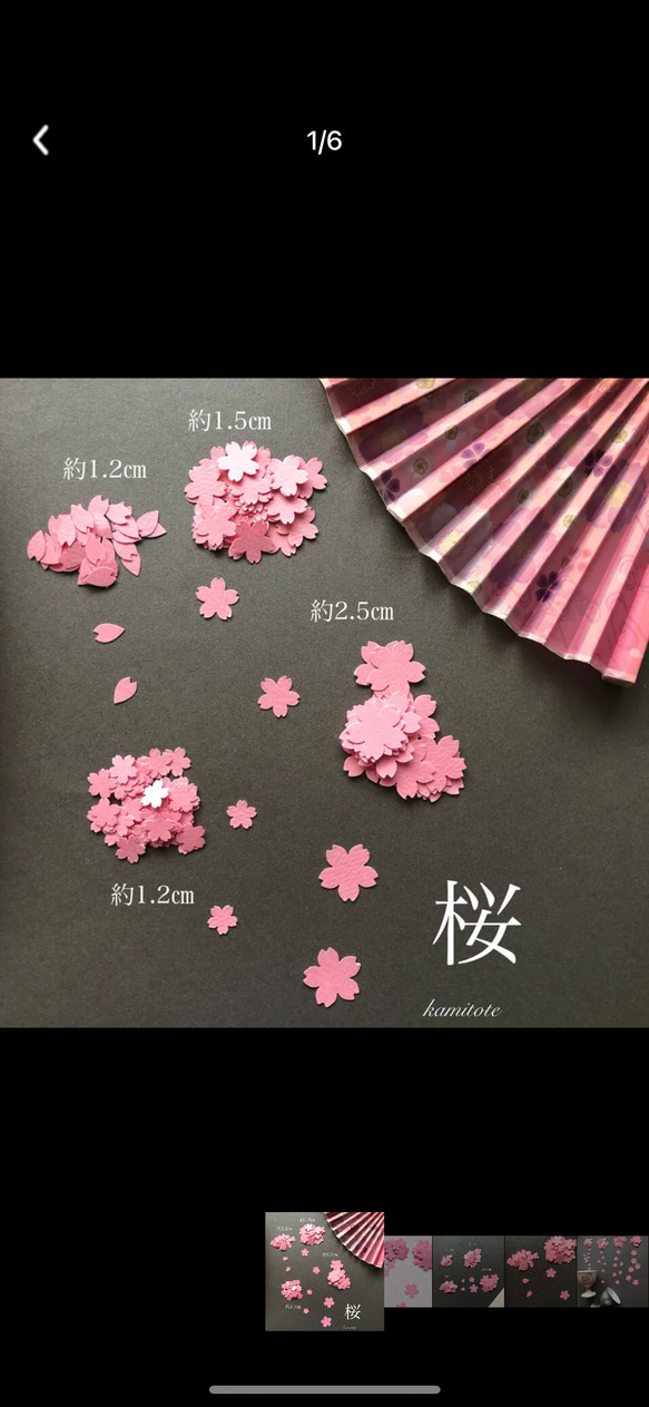 桜色4タイプの花びら付きさくら150枚セット 1枚目の画像