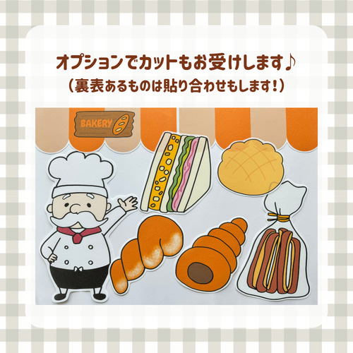 ペープサート】パン屋に5つのメロンパン おもちゃ・人形 HANA