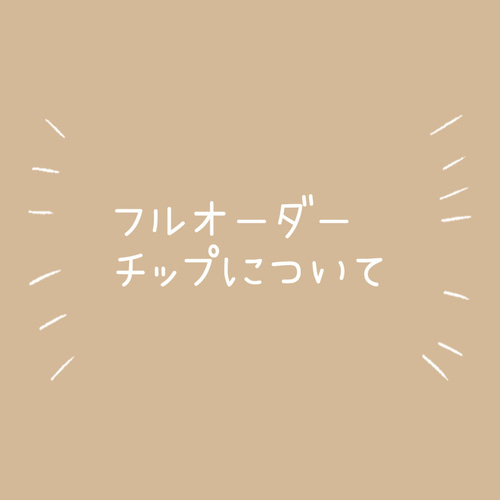 オーダーチップ受け付け中 ネイルチップ（つけ爪） cherish 通販  