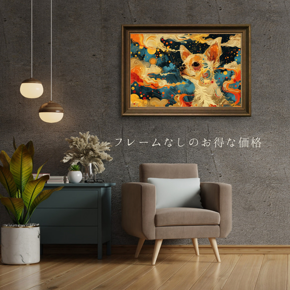 【インターステラー (星ノ間)  - チワワ犬 No.1】宇宙 星空 アートポスター 犬の絵 犬の絵画 犬のイラス 5枚目の画像