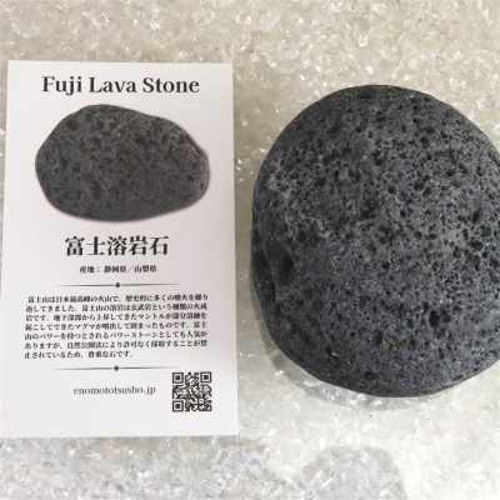 富士の溶岩石 【公式通販】