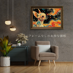 【インターステラー (星ノ間)  - チワワ犬 No.2】宇宙 星空 アートポスター 犬の絵 犬の絵画 犬のイラス 5枚目の画像