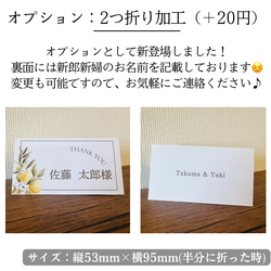 ¥50 or 70 シンプル 席札 黄色 夏 花 結婚式 3枚目の画像