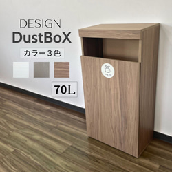 おしゃれゴミ箱 木目調 大容量70L 木製 ダストボックス ごみばこ ゴミボックス ゴミBOX　オフィス リビング 2枚目の画像