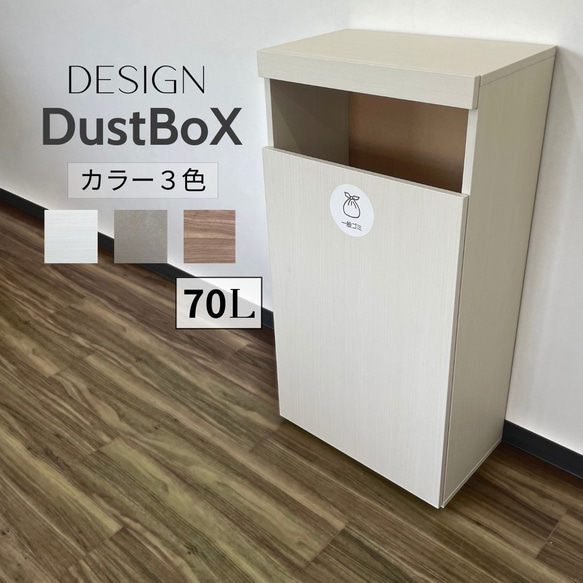 おしゃれゴミ箱 木目調 大容量70L 木製 ダストボックス ごみばこ ゴミボックス ゴミBOX　オフィス リビング 7枚目の画像