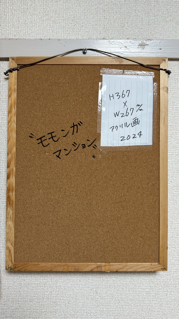 モモンガマンション 4枚目の画像