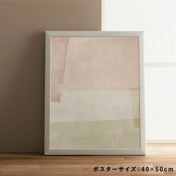 春霞（雨水）/  春 / I111 / 北欧ポスター 2枚目の画像