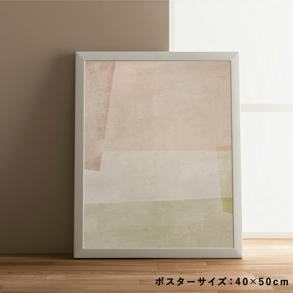 春霞（雨水）/  春 / I111 / 北欧ポスター 2枚目の画像