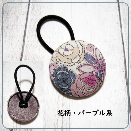 送料無料】くるみボタンのヘアゴム【柄が選べます】 ヘアゴム ＊Sun