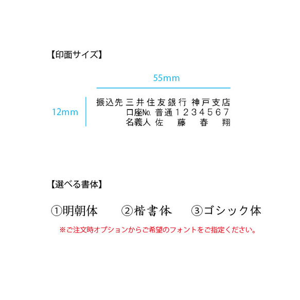 【オーダー】銀行口座スタンプ  大【12×55ｍｍ】 2枚目の画像