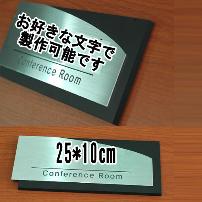 看板ステンレス 【 室内用 】 店舗看板 事務所看板 スクール看板 ネームプレート 案内板assq