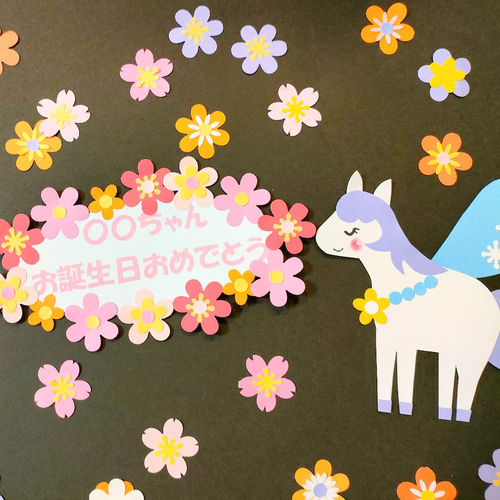 ラミネート可 写真 色紙 手紙 壁面 アルバム 飾り パーツ ～桜舞う