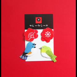 【フレークシール】梅とルリビタキとメジロ【4柄×各5枚の20枚入り】 1枚目の画像