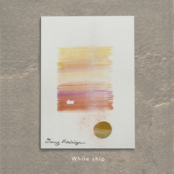 白い船　【原画／ポストカードサイズ/アクリル画】インテリアアート 2枚目の画像