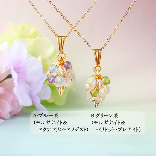 4月誕生石 紫陽花モルガナイト ネックレス ピアス イヤリング 母の日