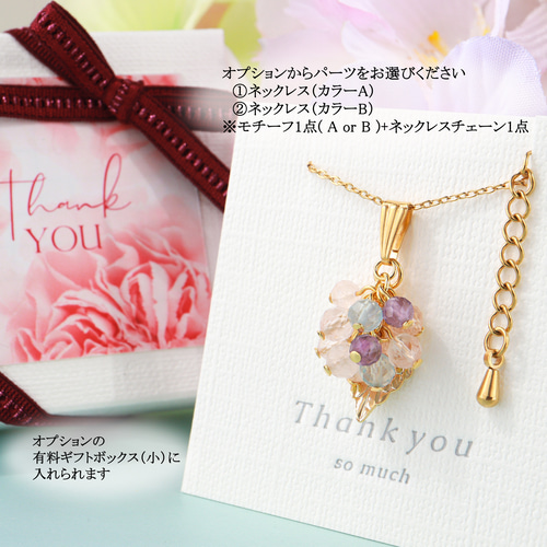 紫陽花モルガナイト ネックレス ピアス イヤリング 母の日セット2024