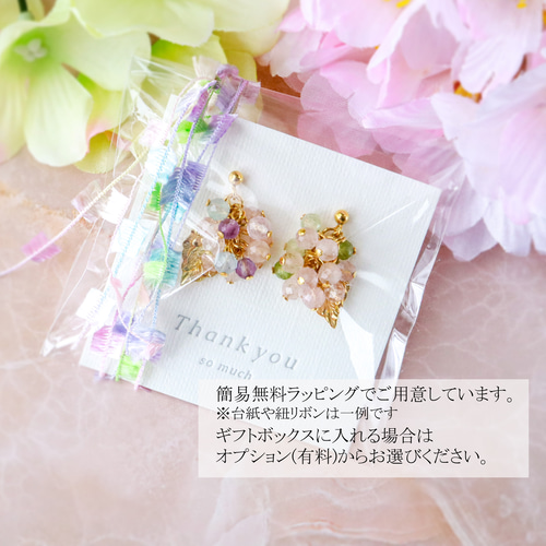 4月誕生石 紫陽花モルガナイト ネックレス ピアス イヤリング 母の日