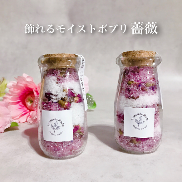 【母の日ギフト】薔薇のモイストポプリ　飾れるギフト　2個セット(ラベンダーの香り) 2枚目の画像