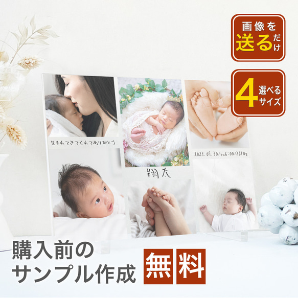アクリルパネル A55 】子供 赤ちゃん 男の子 女の子 写真
