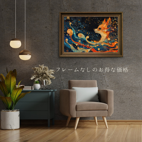 【インターステラー (星ノ間)  - チワワ犬 No.6】宇宙 星空 アートポスター 犬の絵 犬の絵画 5枚目の画像