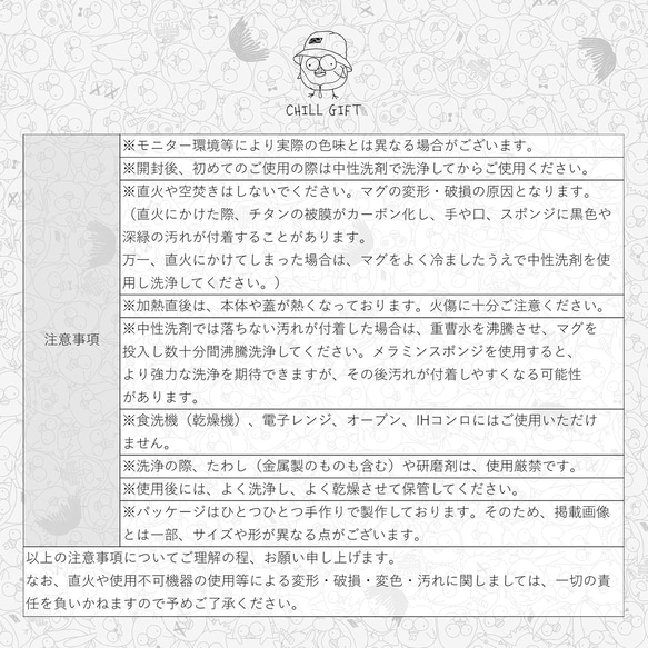 CHILL GIFT キャンプを味わうヒヨコのチタンマグカップ　アウトドアが"好き"な方への贈り物　BLACK シングル 5枚目の画像