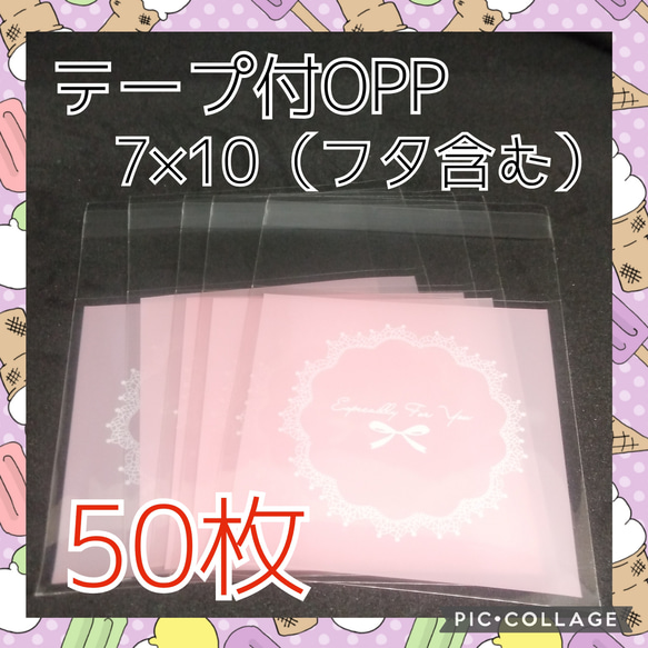 テープ付き　OPP　袋　7×10　50枚 　リボン　サーモンピンク　　サンキューシール　ラッピング 1枚目の画像