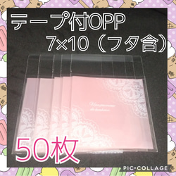 テープ付き　OPP　袋　7×10　50枚 　レース　サーモンピンク　ドーリーレース　　サンキューシール　ラッピング 1枚目の画像