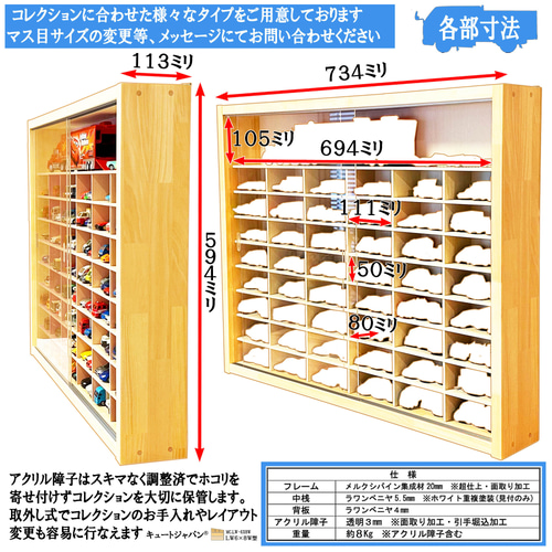 ミニカー収納 トミカ144台・大型サイズ収納 アクリル障子付 ミニカー収納 トミカ144台・大型サイズ収納 アクリル障子付