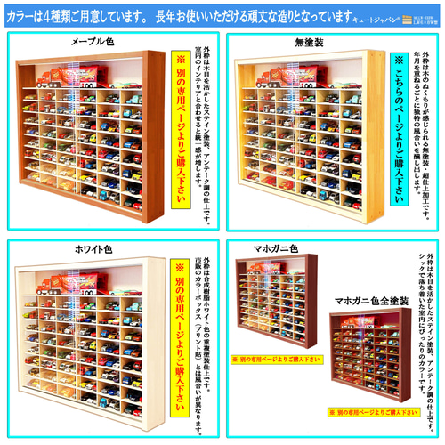 ミニカーケース トミカ144台・大型サイズ収納 アクリル障子付