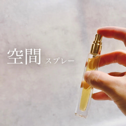 【Lavender ラベンダー】ラベンダー　アロマスプレー　空間スプレー　トイレ・キッチン　10ml 5枚目の画像