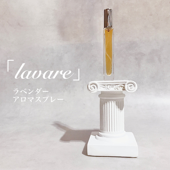 【Lavender ラベンダー】ラベンダー　アロマスプレー　空間スプレー　トイレ・キッチン　10ml 2枚目の画像