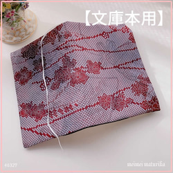 【文庫本用】着物生地　紫花柄 ブックカバー 1枚目の画像