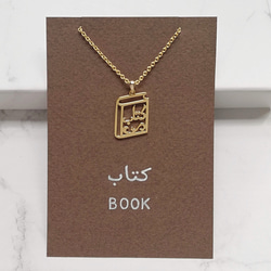 アラビア語 “BOOK(本)” 文字絵 ミニネックレス【読書家のあなたに】 5枚目の画像