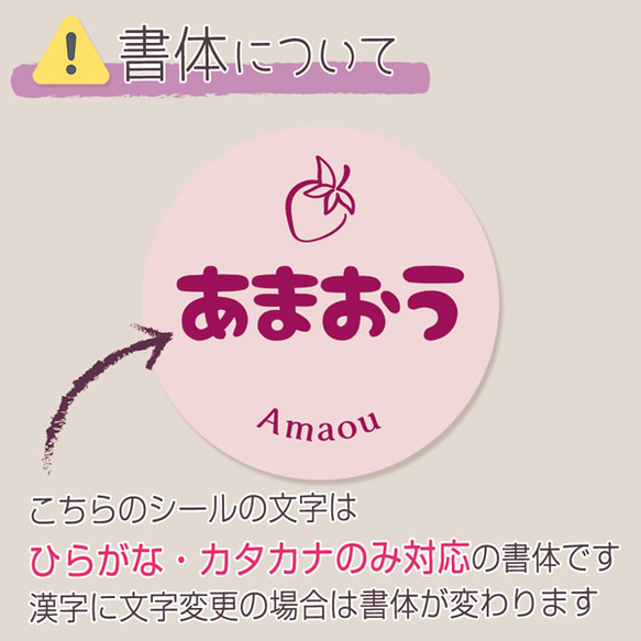 ご希望の文字印字可　なつおとめ　シール（2020）　30ミリ 240枚 3枚目の画像