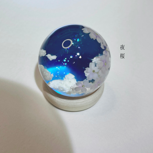 受注製作】情景レジン-夜桜 オブジェ/空玉/雲/プレゼント その他置物
