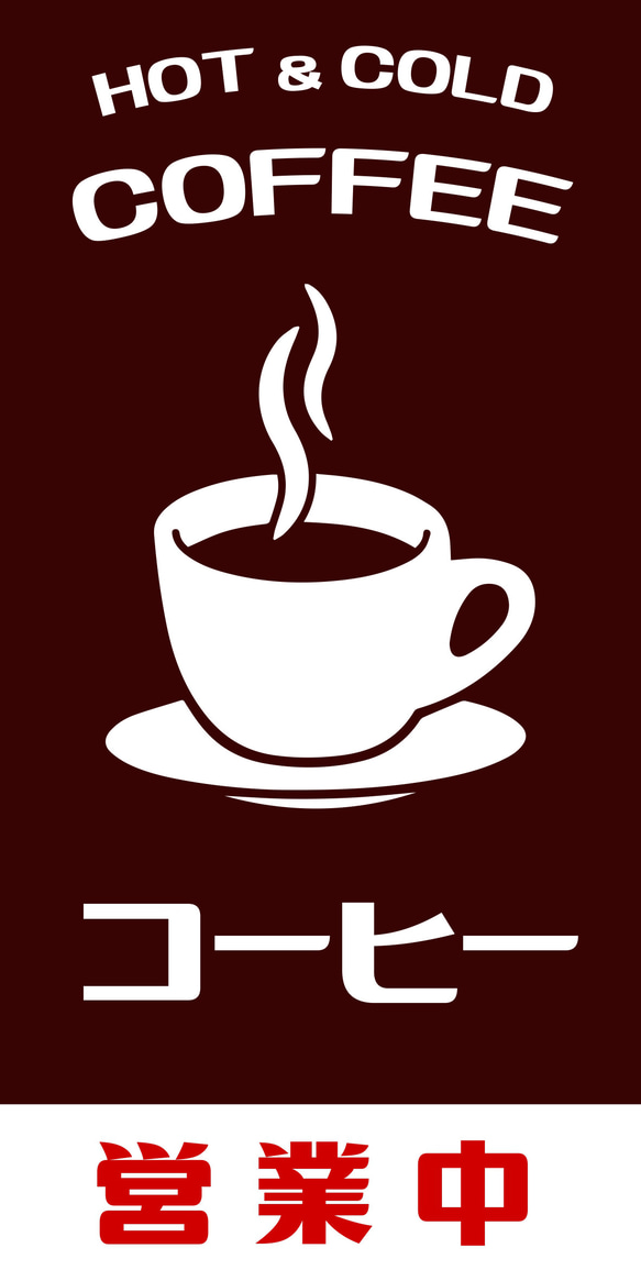 【オーダー無料】COFFEE コーヒー 喫茶店 カフェ CAFE おうちカフェ 営業中 看板 置物 雑貨 ライトBOX 6枚目の画像