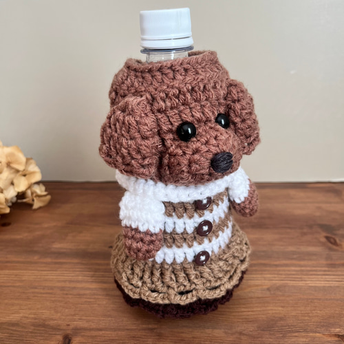ペットボトルカバー 水筒カバー 編みぐるみボトルカバー 愛犬グッズ