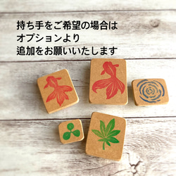 自由に泳ぐ金魚と水草・紅葉・水紋のはんこセット(初夏７・８月の消しゴムはんこ) 13枚目の画像