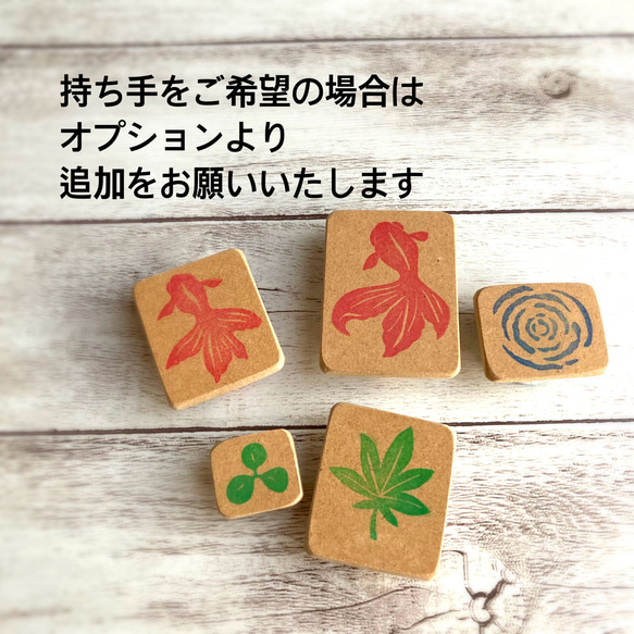 自由に泳ぐ金魚と水草・紅葉・水紋のはんこセット(初夏７・８月の消しゴムはんこ) 13枚目の画像