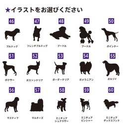 110種類のイラストから選べる世界に一つの名札 光る お散歩ライト 犬 首輪 ペットタグ ネームタグ ペット 札 ネーム 12枚目の画像